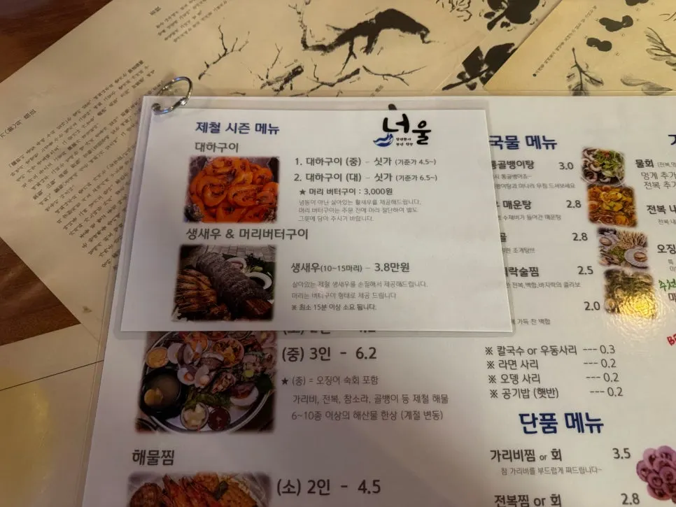 Dining hall at Neoul Gongdeok Direct Branch with wide tables