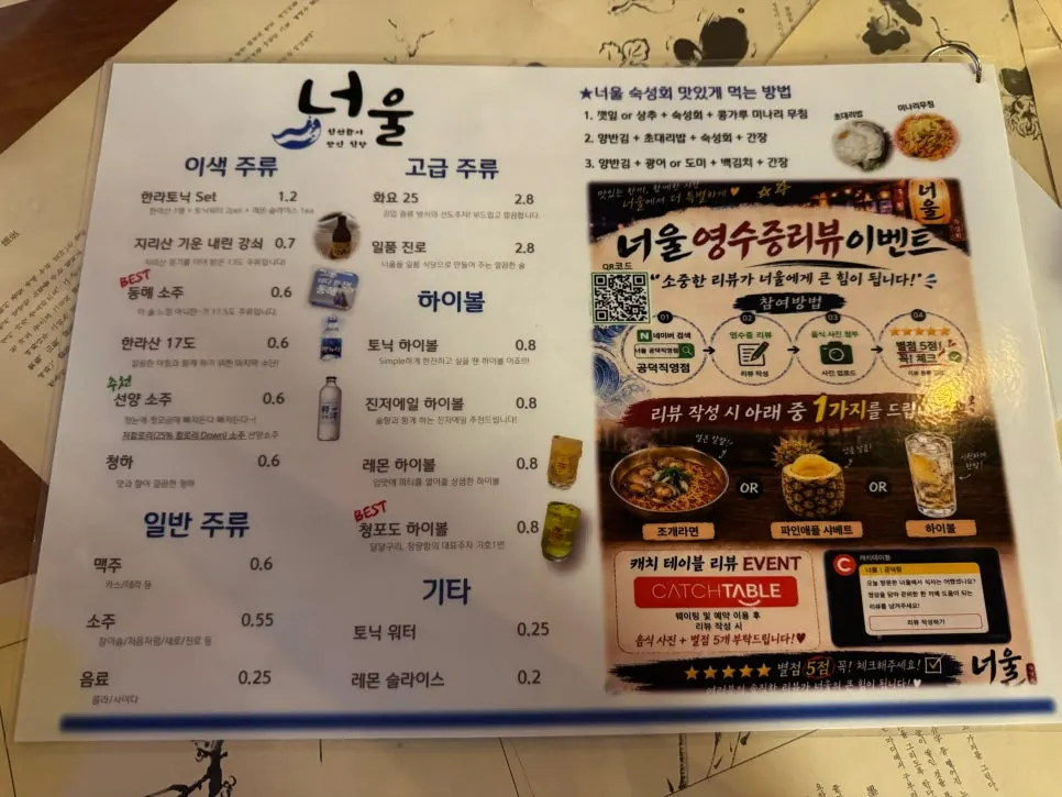 Indoor seating and lighting at Neoul Gongdeok Direct Branch