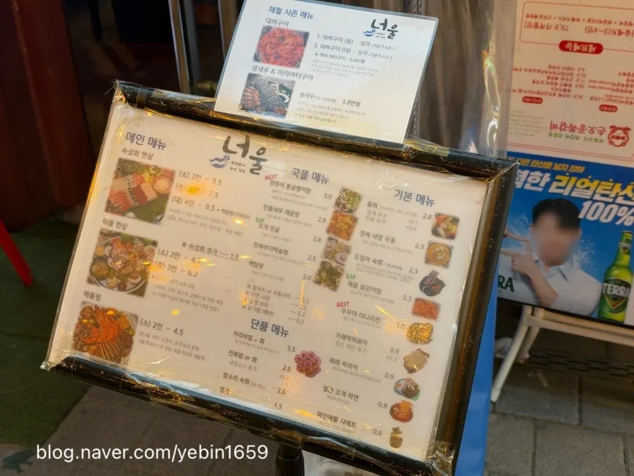 Menu board listing the aged sashimi platter and seafood platter