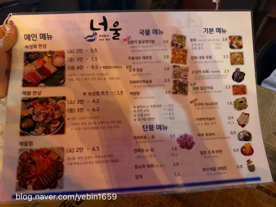 Menu board listing soup dishes and individual items