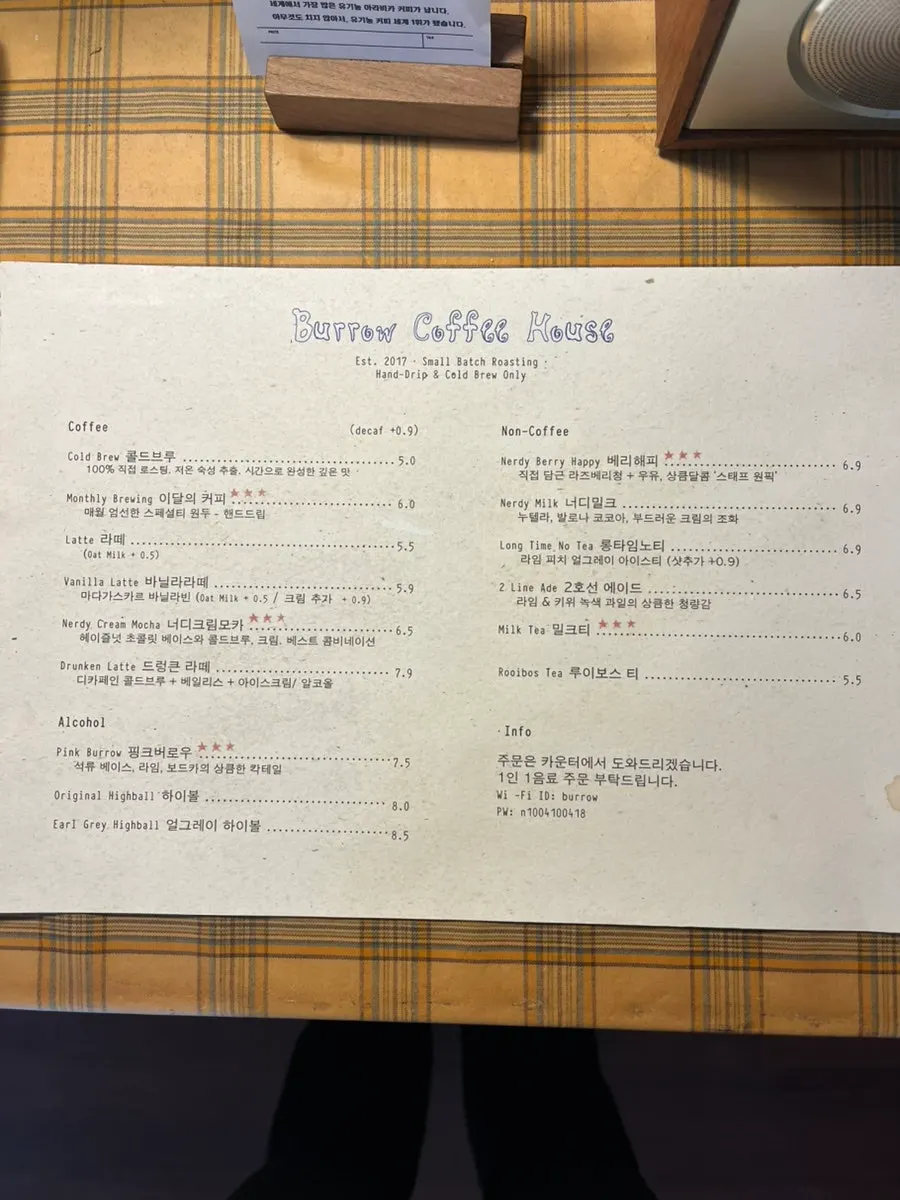 너디블루 버로우 커피 메뉴판