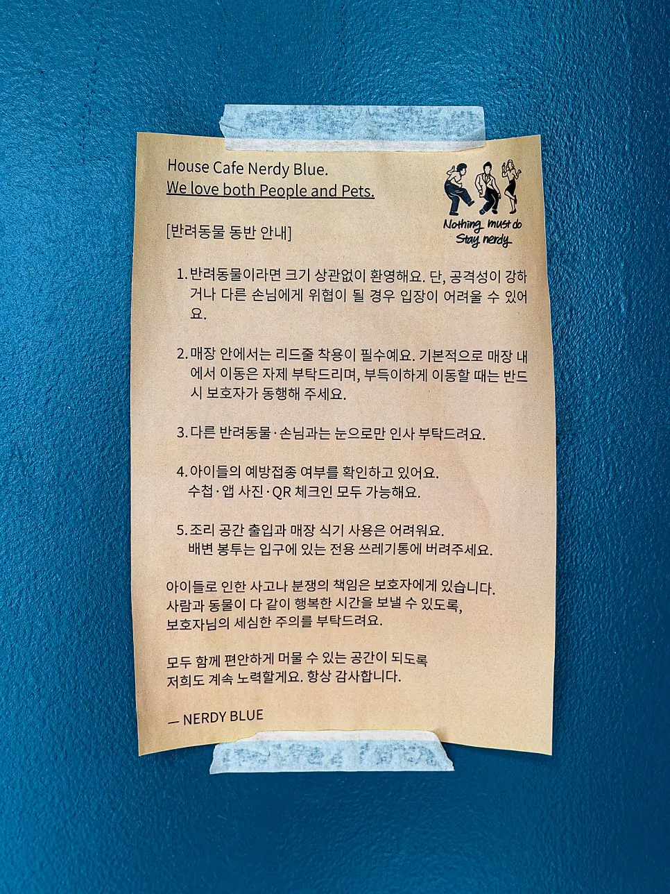 Nerdy Blue Burrow's pet-friendly rules notice