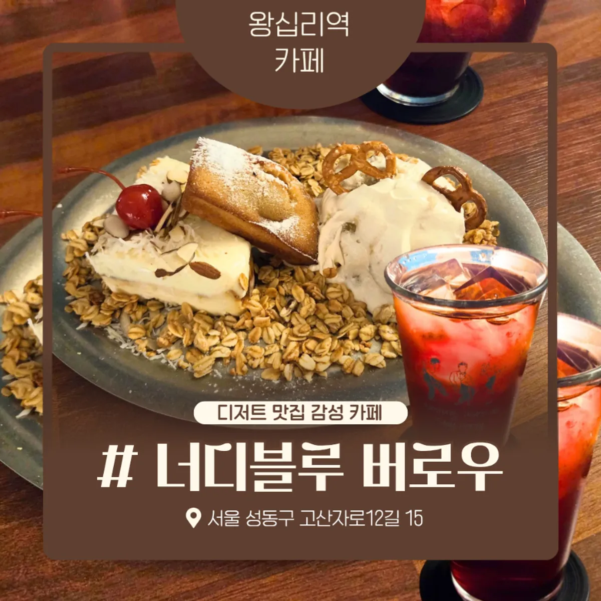 Main image of Wangsimni café Nerdy Blue Burrow