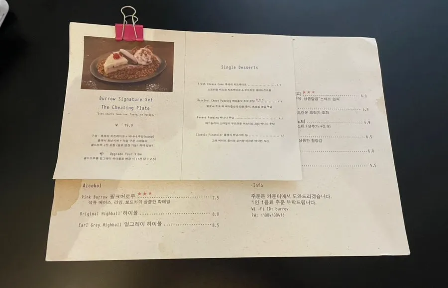 디저트와 커피로 구성된 Burrow signature set