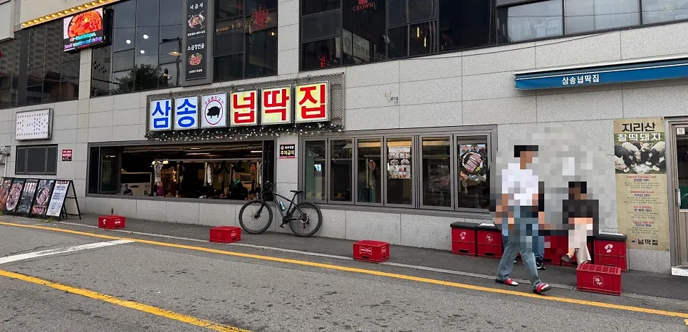 Exterior of Neopttakjip Samsong Branch near Samsong Station