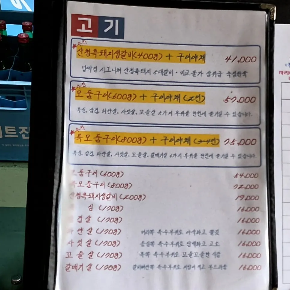넙딱집 삼송점 벽면의 유명인 사인