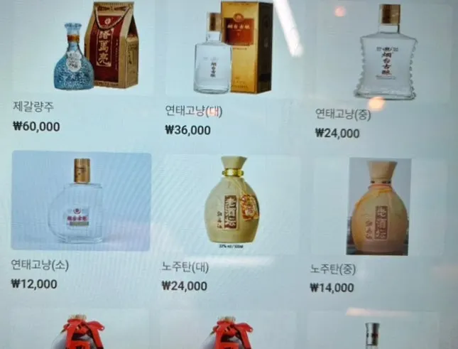 늑대와양 테이블 세팅