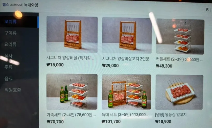 늑대와양 넓은 홀 좌석