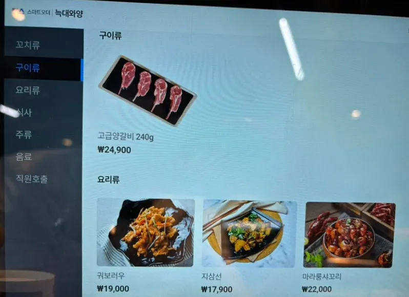 태블릿 메뉴판 화면