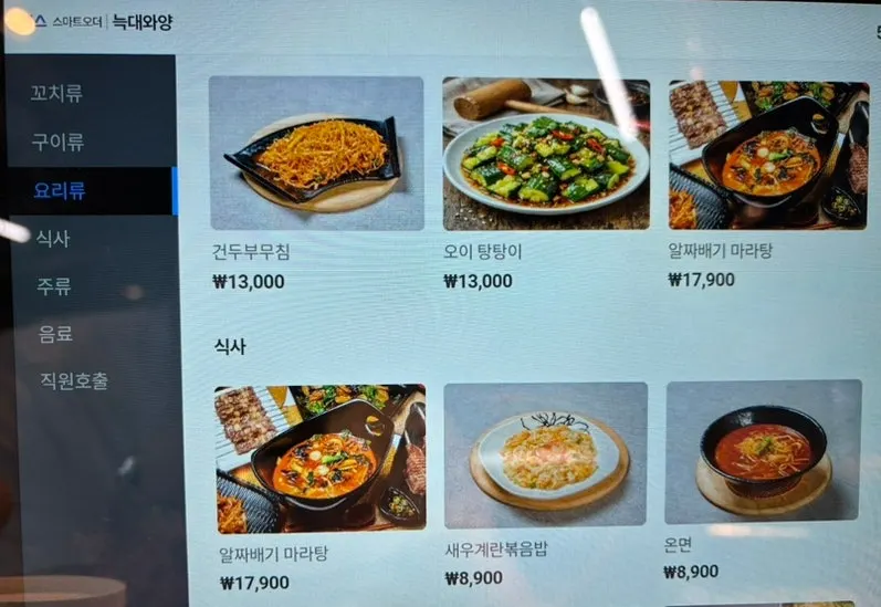 양갈비 양등심이 있는 메뉴 구성