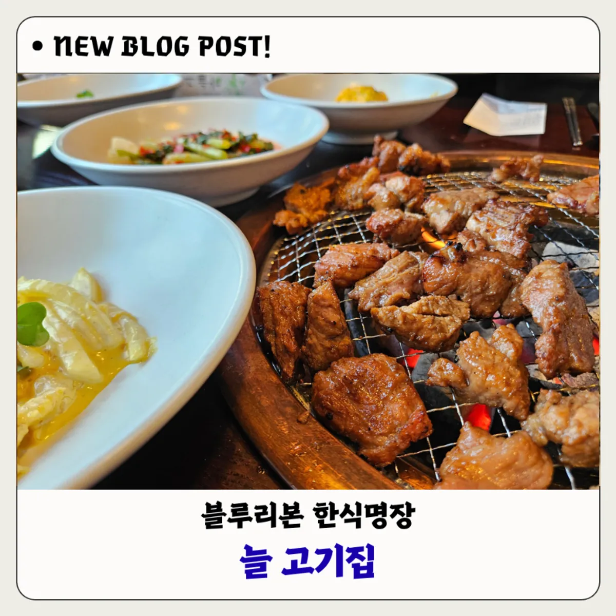 이천 늘고기집 숯불 돼지갈비 대표 사진