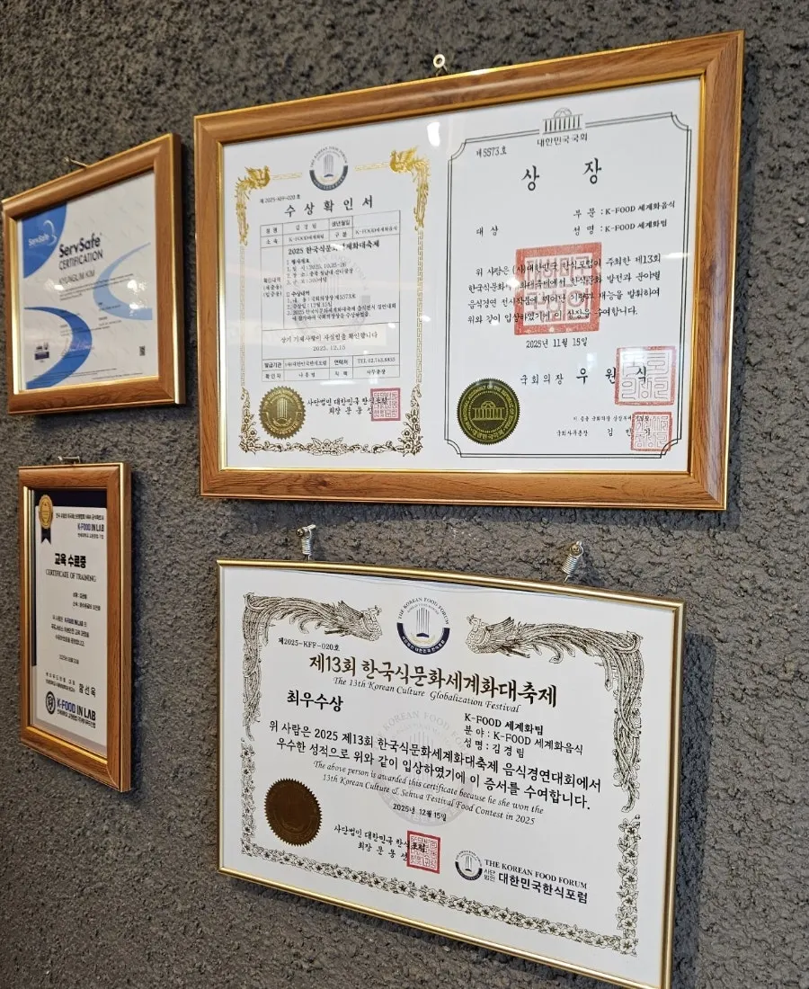 늘고기집 입구에 전시된 인증패와 상패