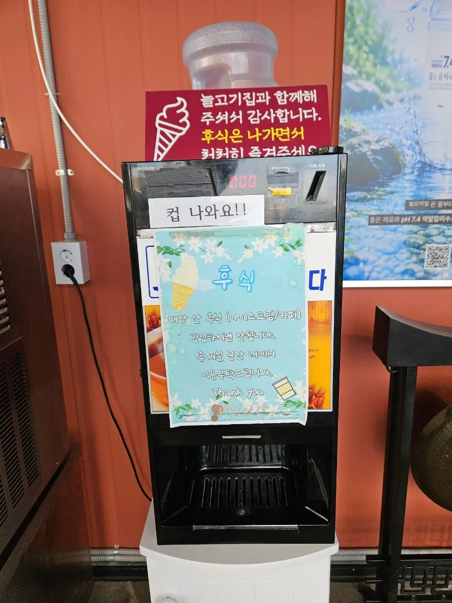 휴게실에 마련된 커피 머신