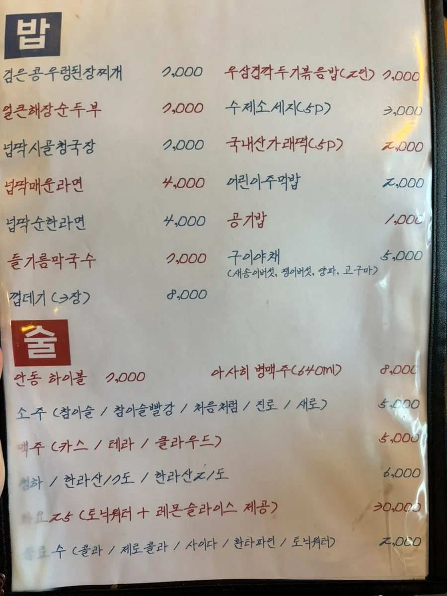 Interior atmosphere at Neopttakjip Samsong Branch