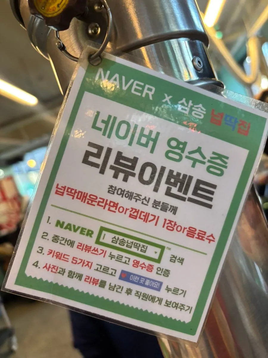 Menu board and event notice at Neopttakjip Samsong Branch
