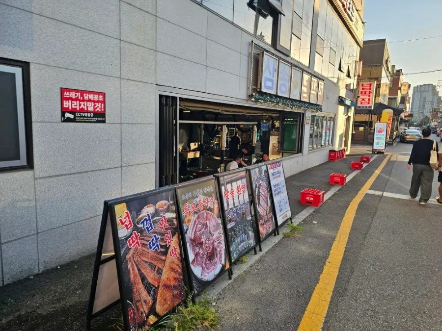 넙딱집 삼송점 방문 첫 사진