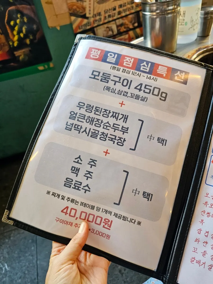 넙딱집 삼송점 매장 내부 좌석