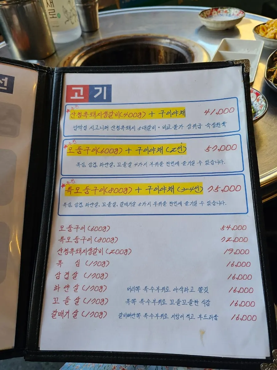 넙딱집 삼송점 점심특선 메뉴판