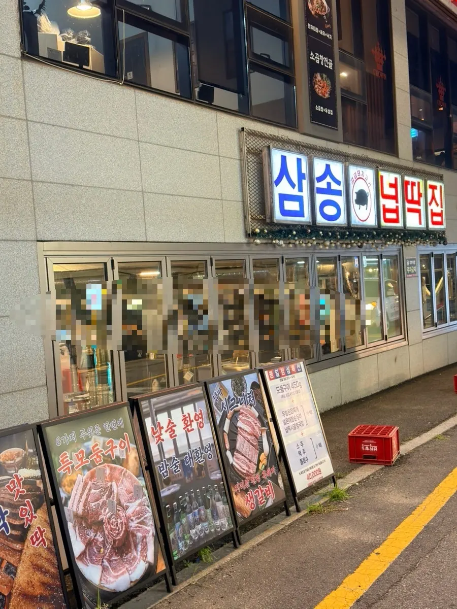 Exterior of Neopttakjip Samsong Branch near Samsong Station Exit 3