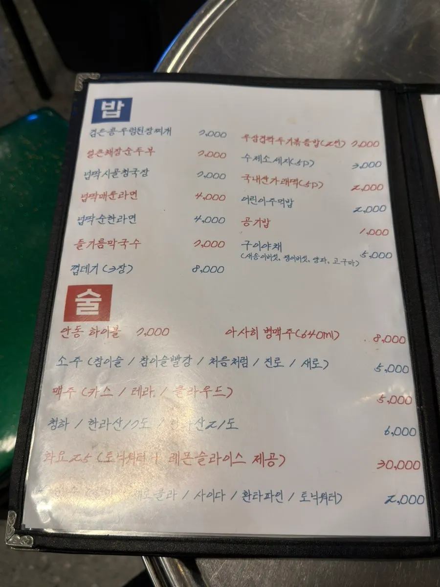 Menu listing the weekday lunch special at Neopttakjip Samsong Branch