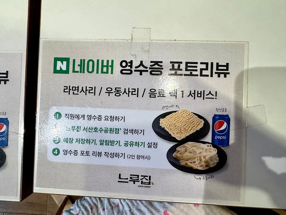 영수증 리뷰 안내문