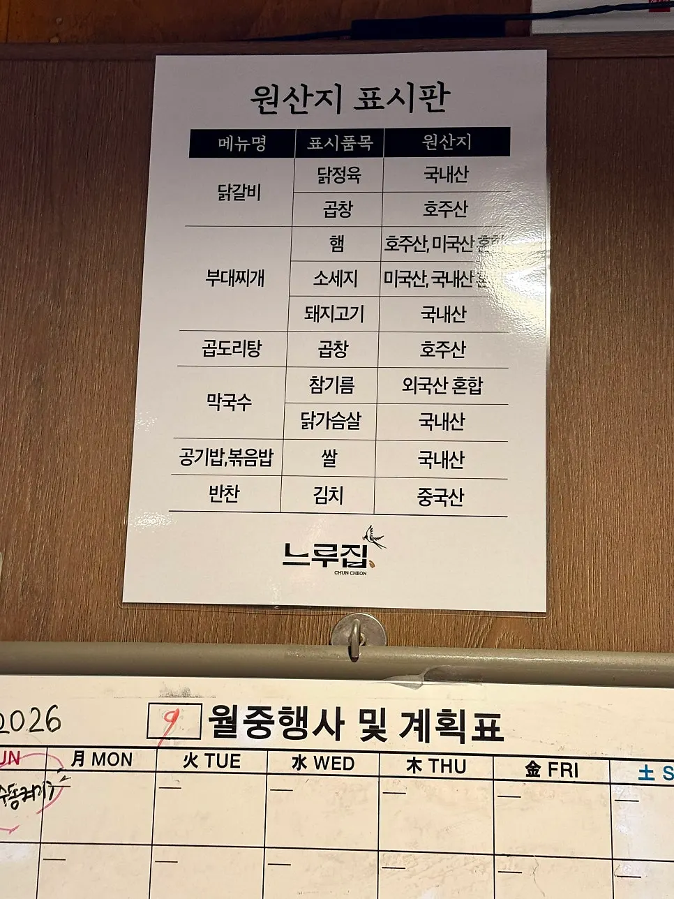 라면사리 우동사리 음료 선택 안내