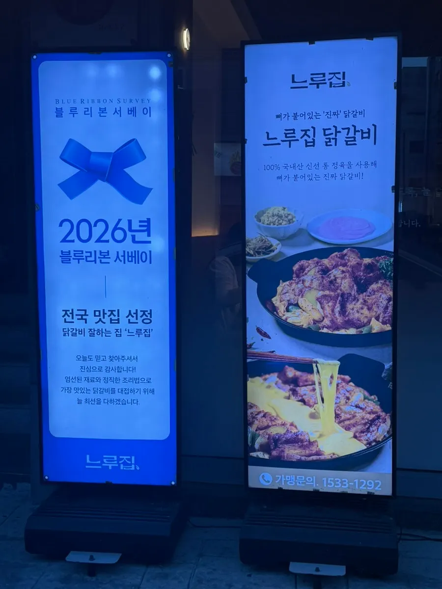 Vertical sign noting Blue Ribbon Survey selection