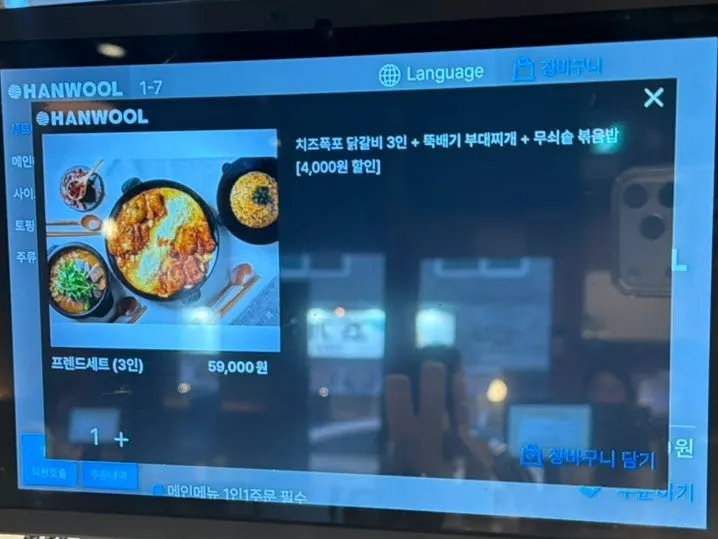 Menu board listing set menu options