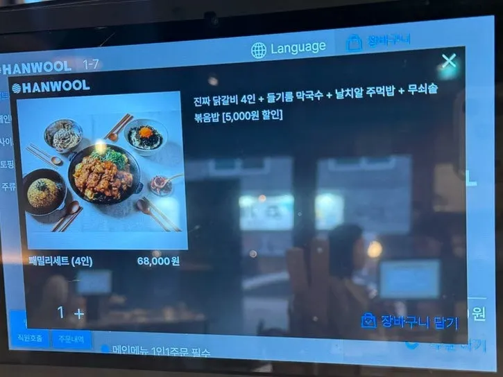 Menu board with hot pot and dori-tang dishes