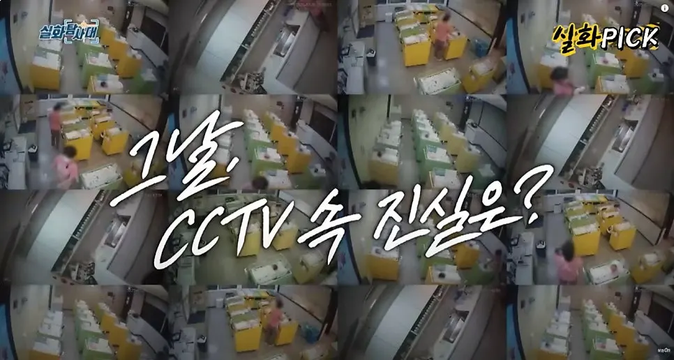 산후조리원 CCTV 영상 프레임 단위 분석 자료