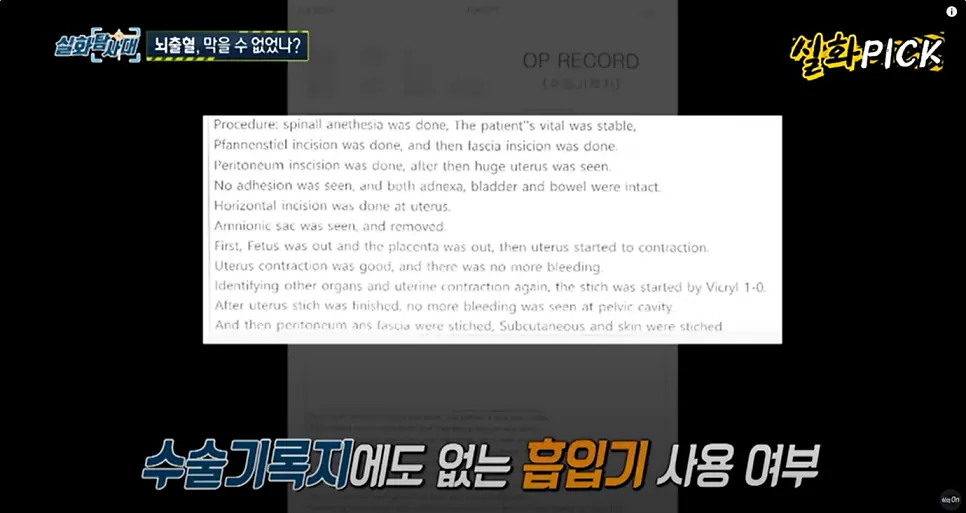 의무기록 모순과 누락 분석 관련 자료 이미지