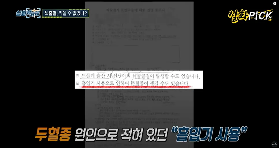 진공흡입기 사용 여부 미기재와 의료법 제22조 쟁점 자료