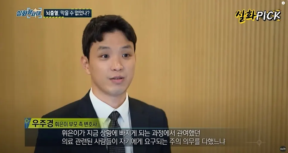 두혈종 신생아 관찰의무 관련 판례 리서치 자료