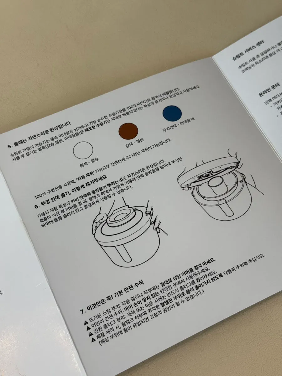 가습기 자동 청소 기능 관련 이미지