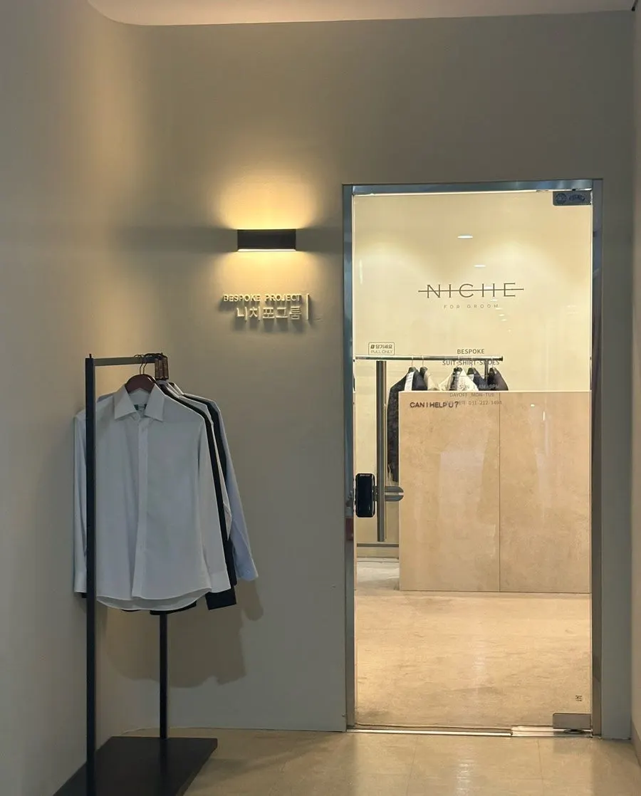 니치포그룸 수원 테일러샵 정장 스타일링
