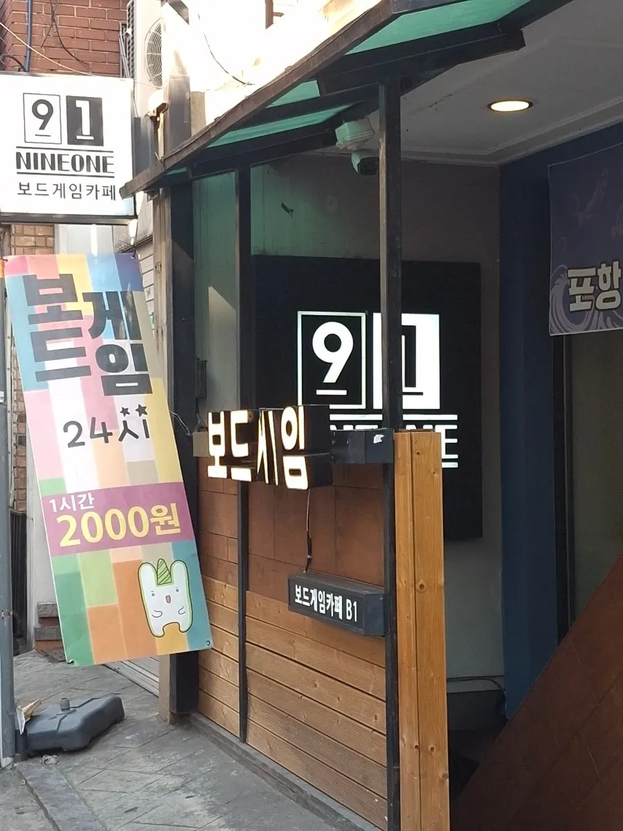 Basement floor entrance of Nine One Board Game Café24
