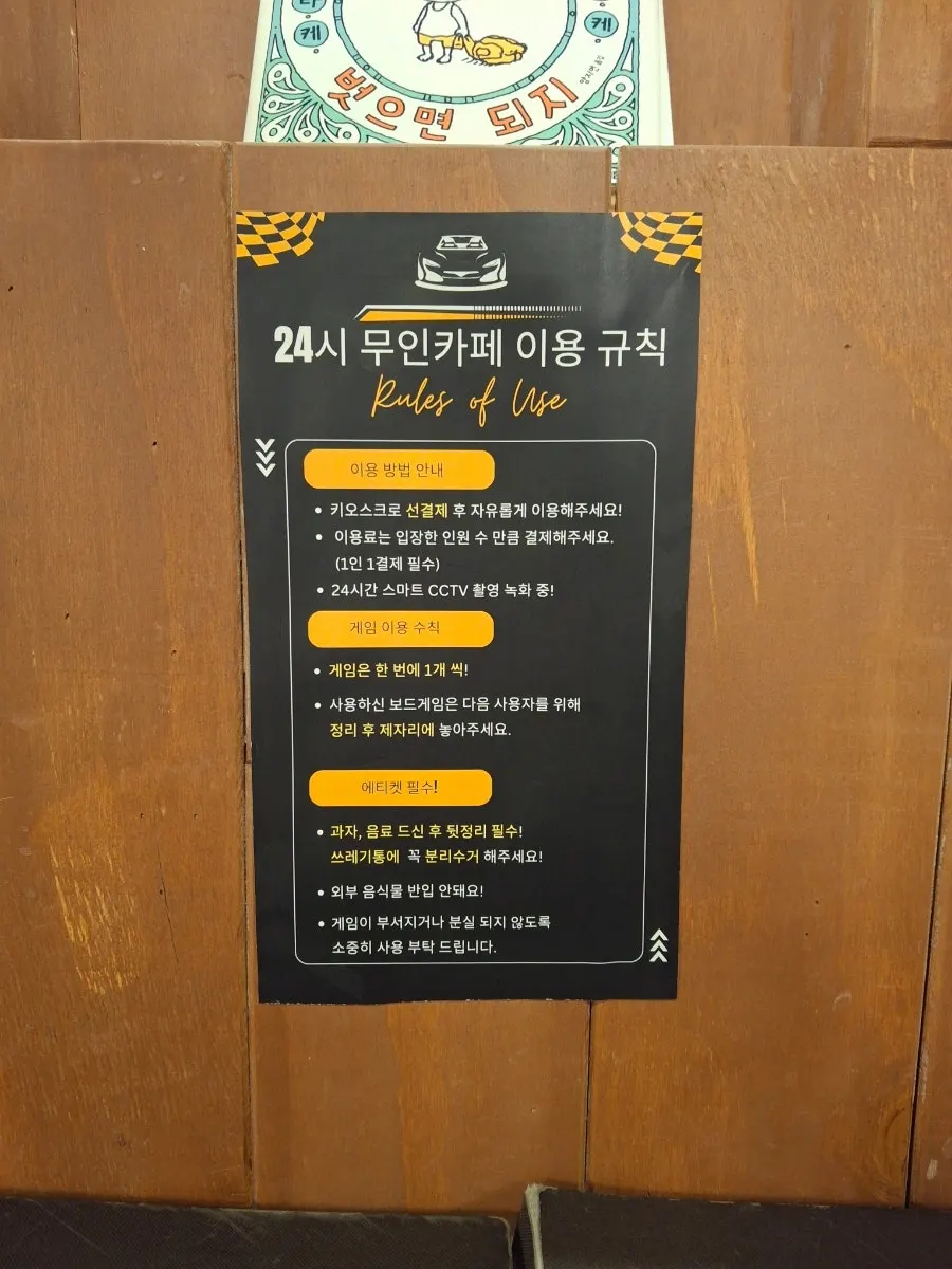 Sign explaining how to use the store