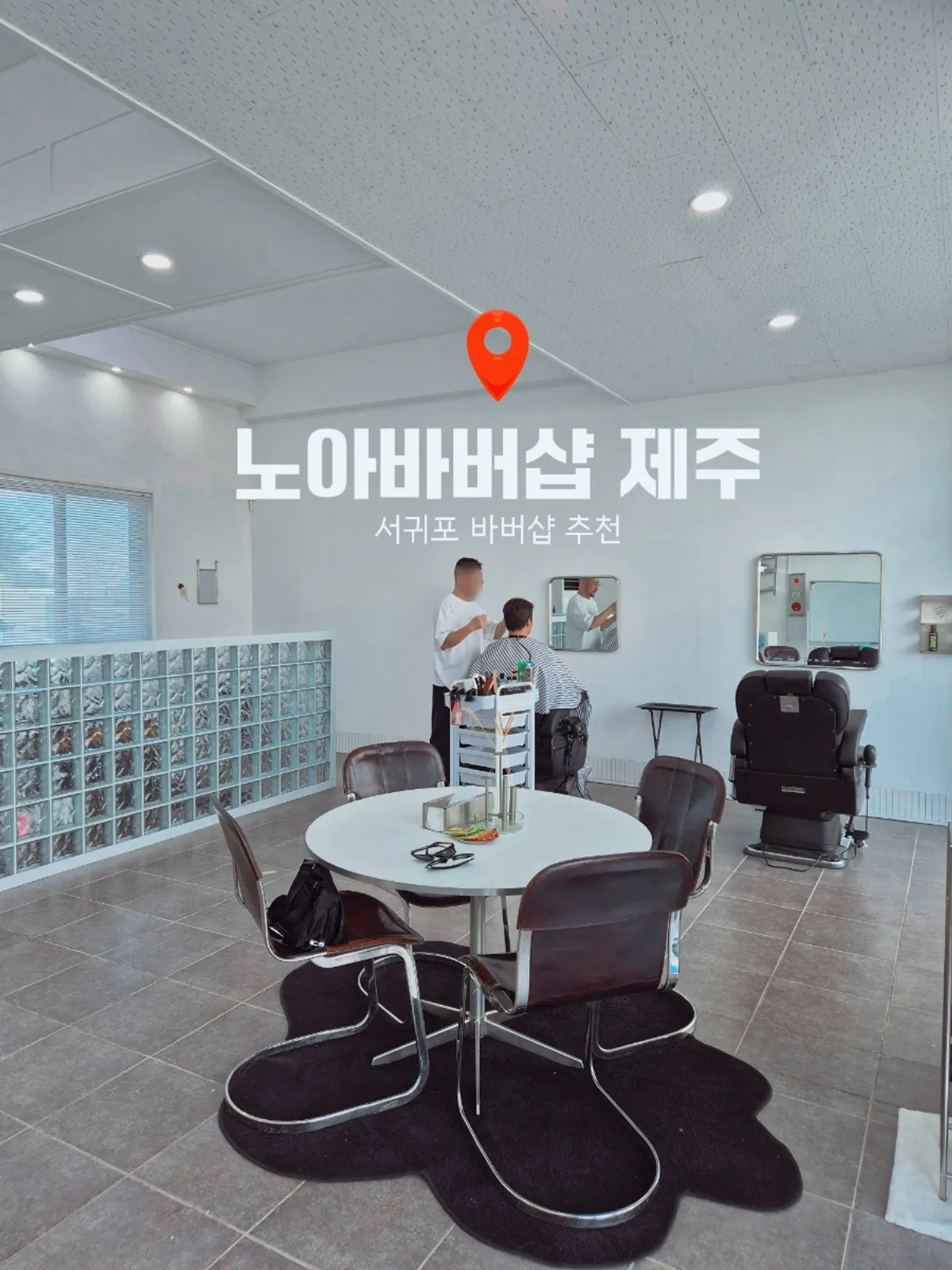 Exterior view of Noah Barbershop Jeju in Seongsan, Seogwipo