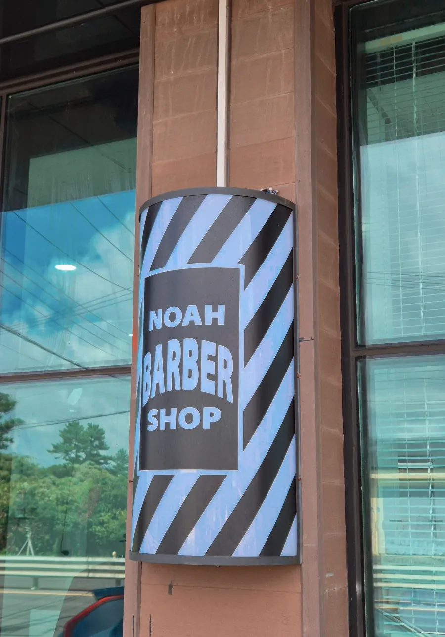Sign for the men-only barbershop Noah Barbershop in Seongsan