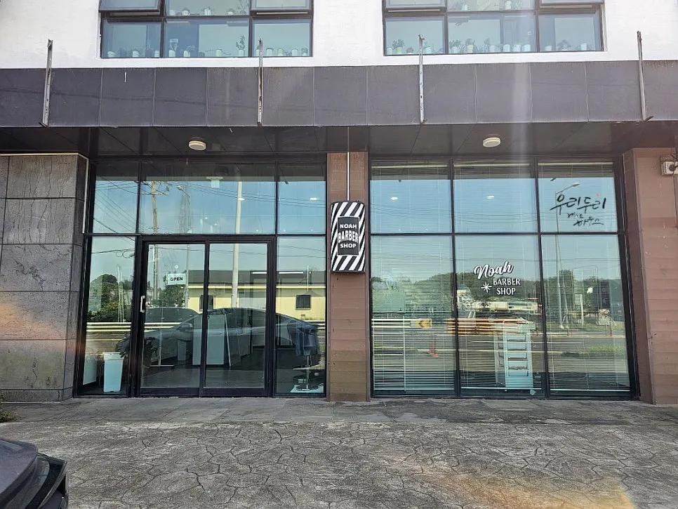Exterior of Noah Barbershop Jeju on Iljudong-ro in Sinsan-ri