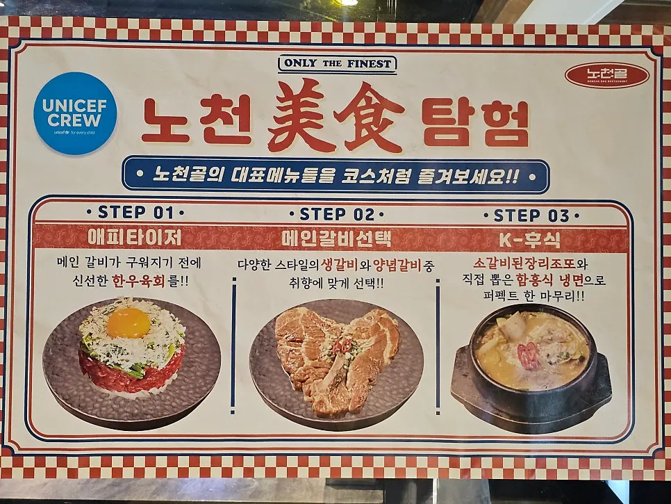 Table at Nocheongol Bupyeong Main Branch after finishing the meal