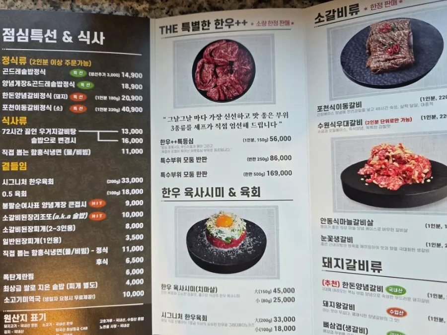 Dinner spread with yangnyeom galbi, yukhoe, and naengmyeon together