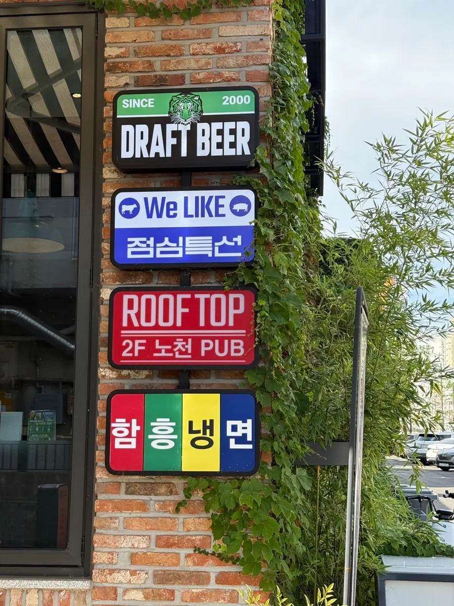 노천골 부평본점 단독 건물 입구