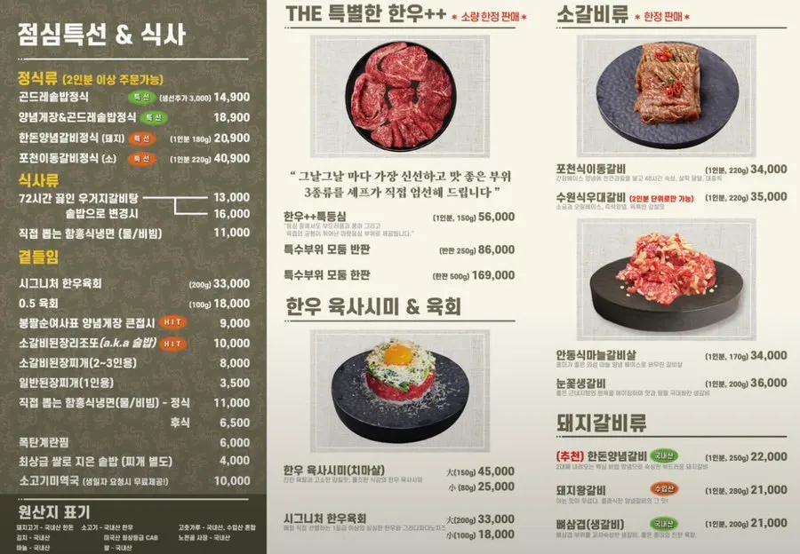 노천골 부평본점 단체 테이블 배치