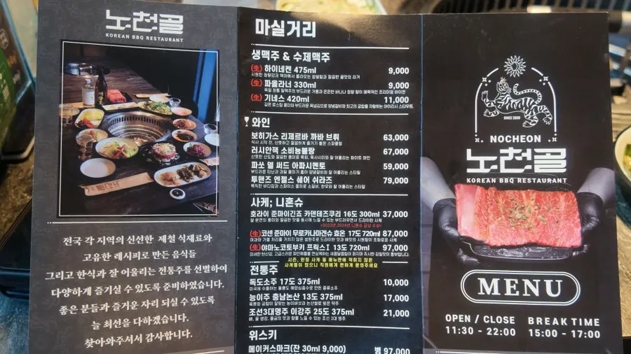 수원식우대갈비가 표시된 메뉴판 부분