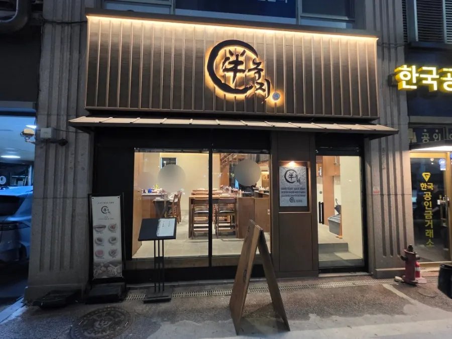분당두산타워 앞 녹지 분당정자점 외관