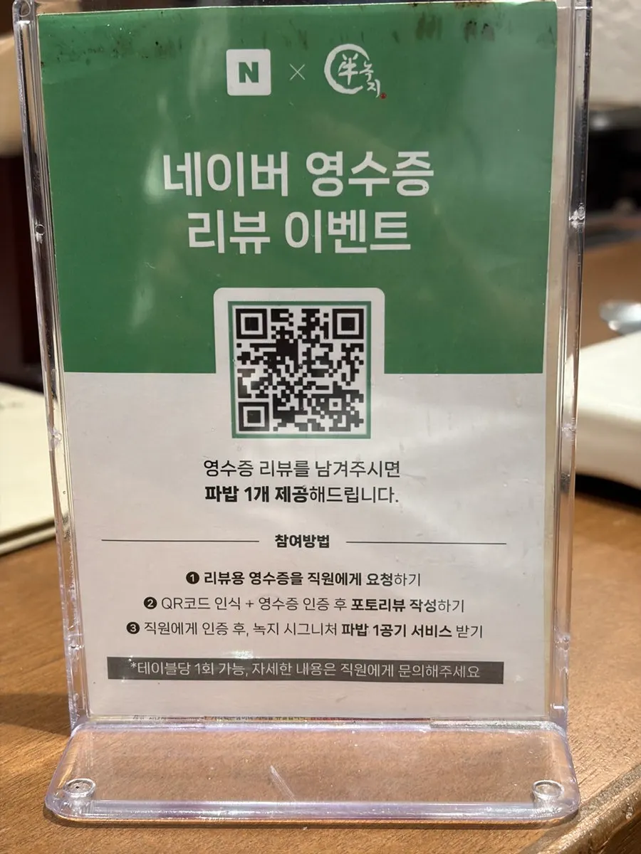 산토리 몰츠 생맥주 할인 행사 안내