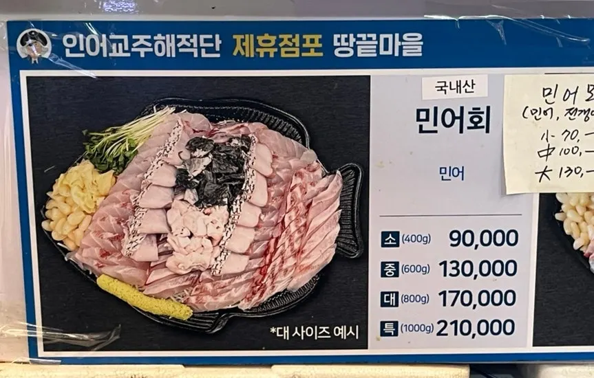 Ttangkkeut Maeul's menu board