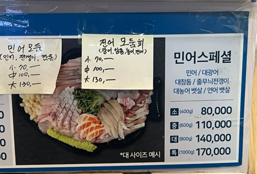 Price information for the assorted sashimi platter