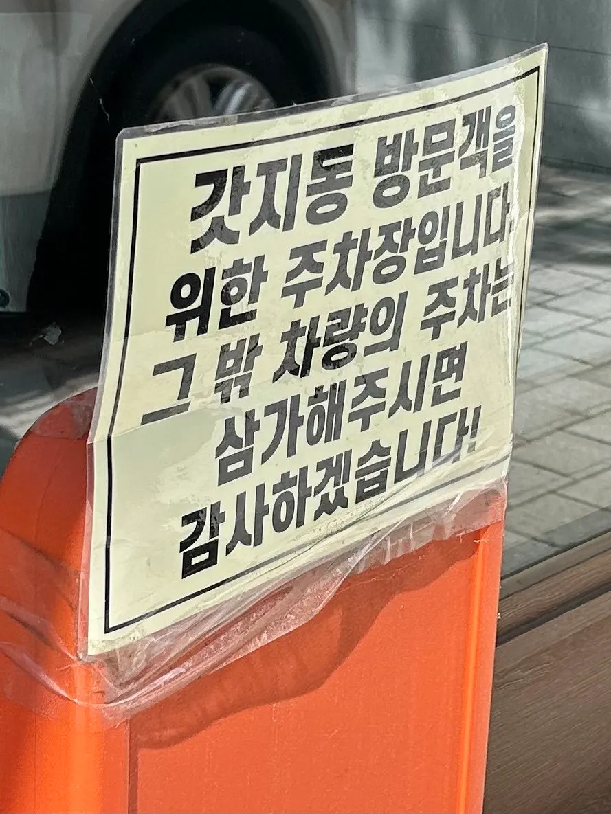 갓지동 노은점 메뉴 안내